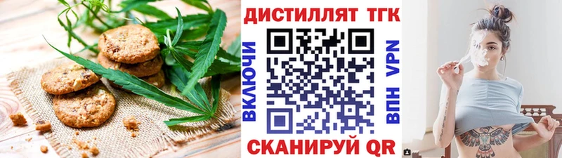 Печенье с ТГК конопля  наркотики  Муравленко 