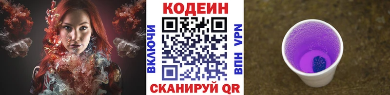 Кодеин напиток Lean (лин)  KRAKEN маркетплейс  Муравленко 