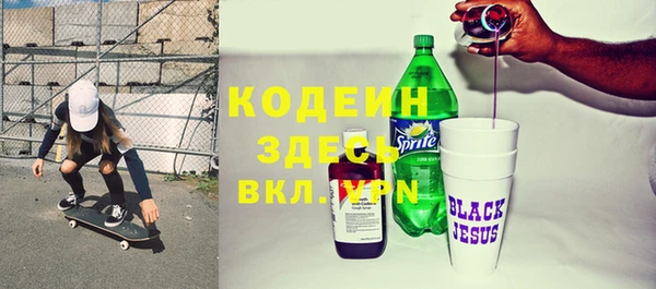 мяу мяу кристалл Арсеньев