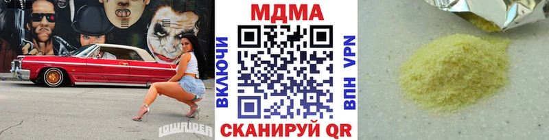 МДМА VHQ закладка Муравленко